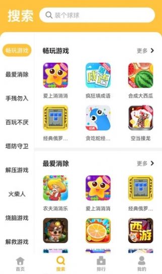 ԰app°ͼƬ1