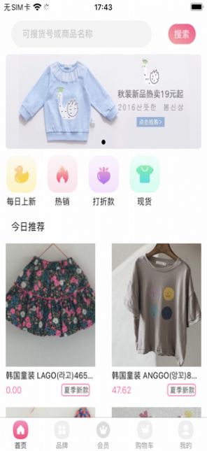 ��Ʒ�����̳�app���°�ͼƬ1