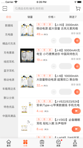 ��ү�̳�app�ٷ���ͼ3: