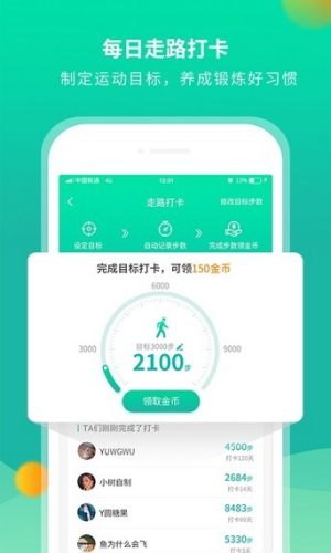 走路赚赚app最新版下载图片1