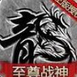 战火传奇冰雪版手游官方版 v1.3.5