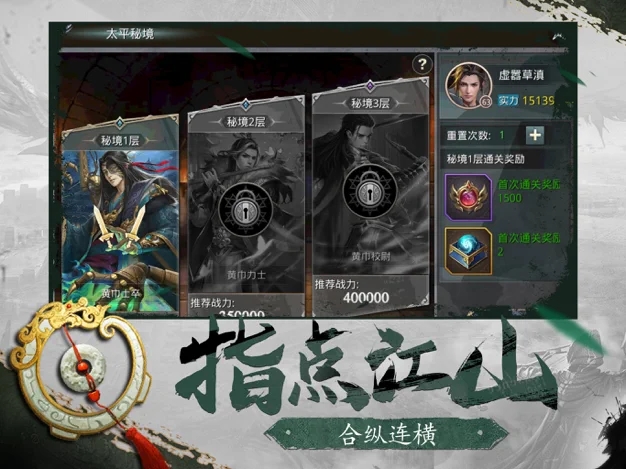 烽煙戰九州官方版圖2