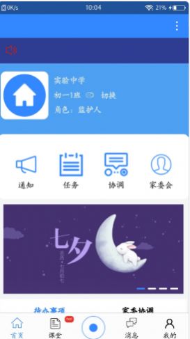 ϧӻapp°ͼ1: