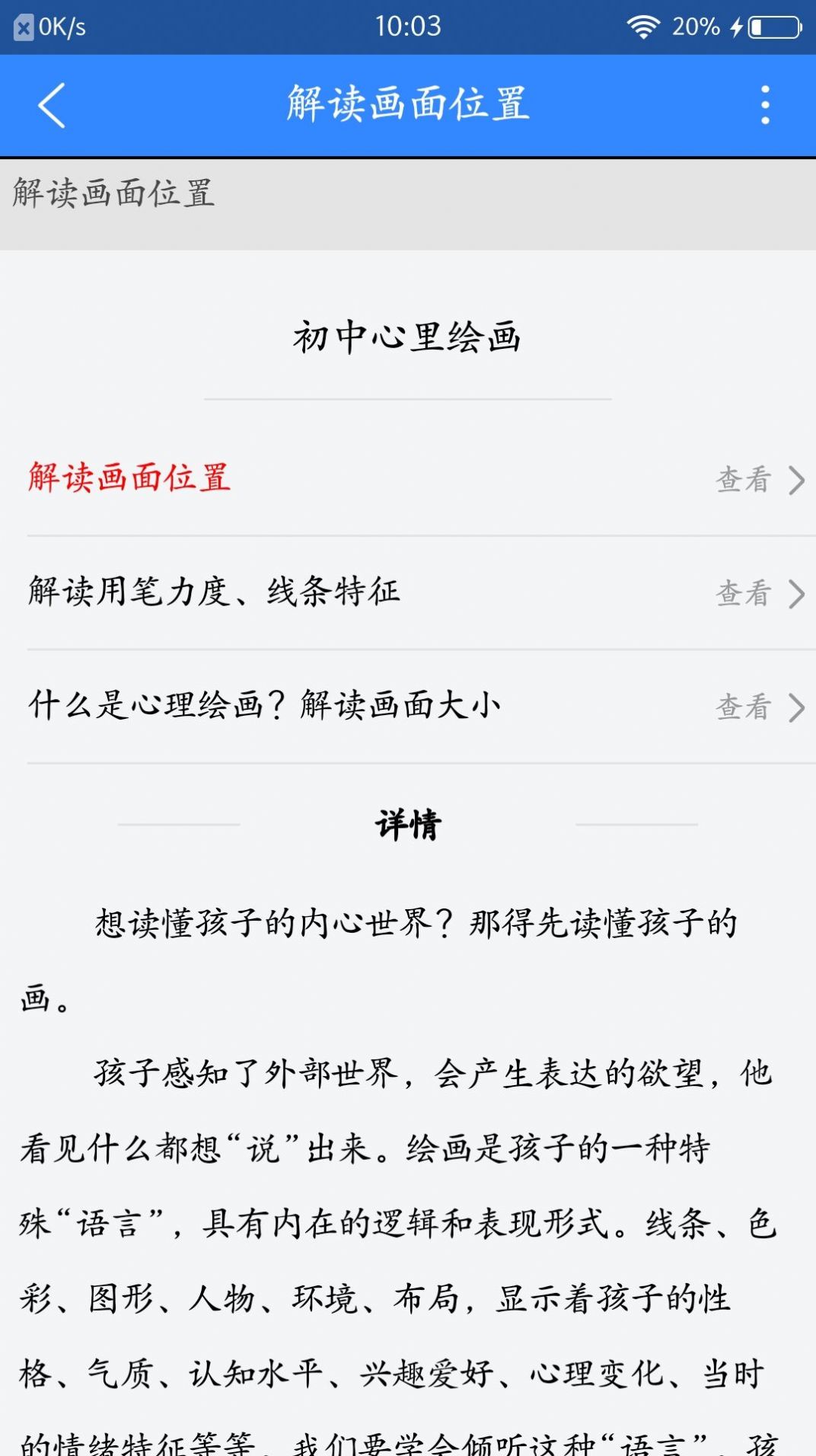 ϧӻapp°ͼ2: