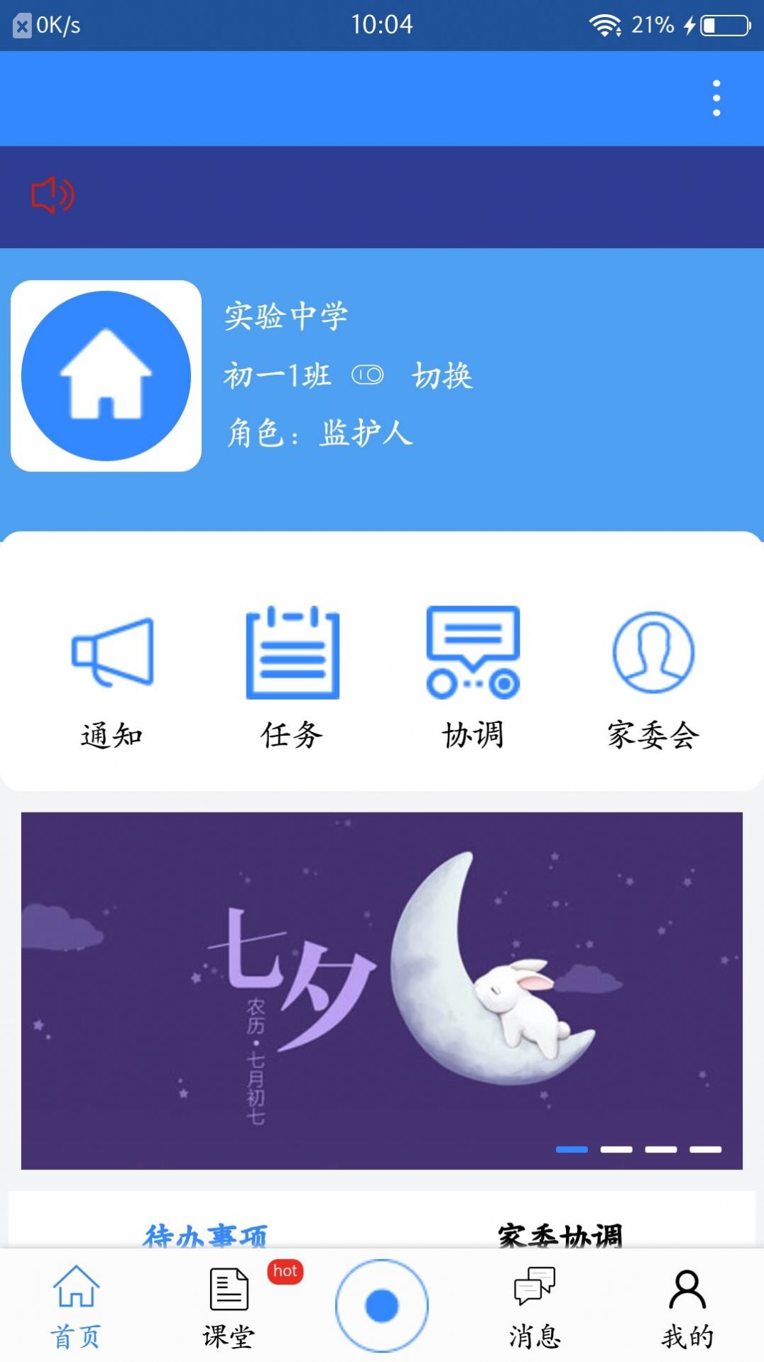 ϧӻapp°ͼƬ1