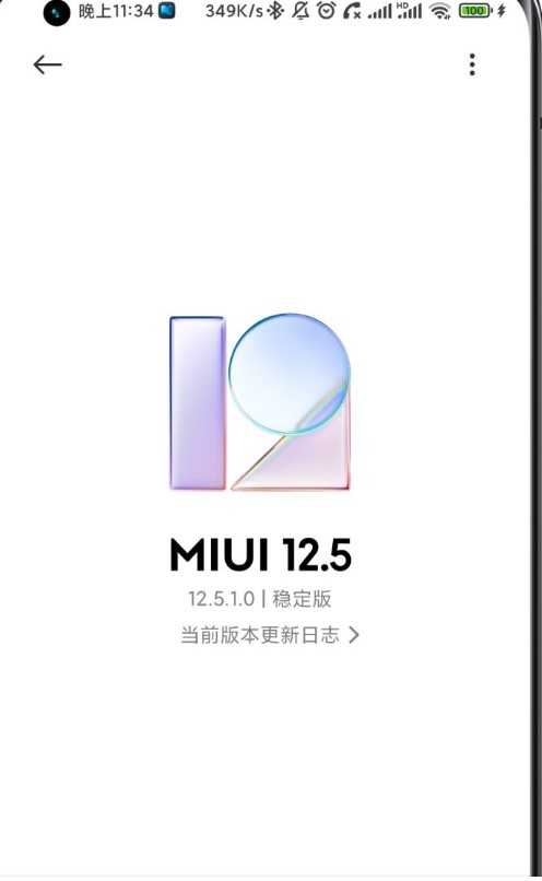 MIUI 12.5 ǿڶ͹ٷװͼ2: