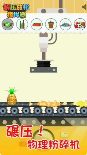 ��ѹ����ģ������Ϸ���İ�׿��ͼƬ1