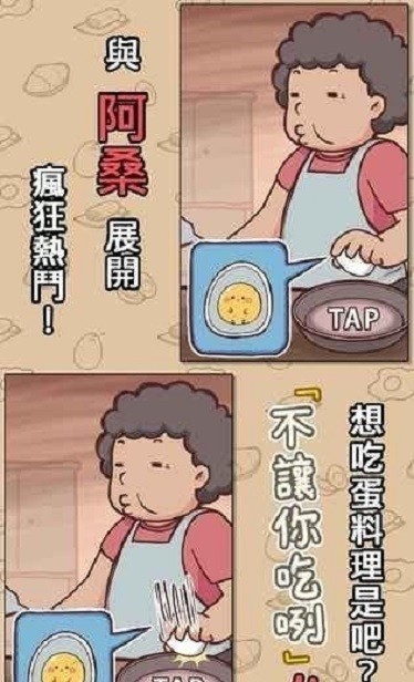 不准你吃领红包游戏福利版图片1