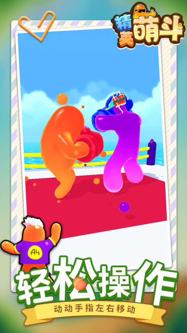 ��Ӣ�ȶ���Ϸ�ٷ���׿��ͼ1: