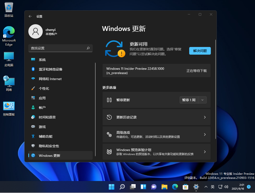 ΢ܛWindow 11 Build 22000.192ʽٷD2: