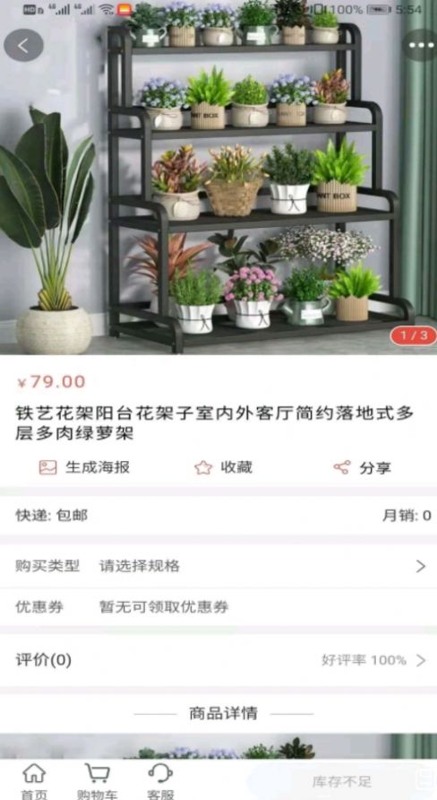 �����̳�app�ֻ�����ͼ3: