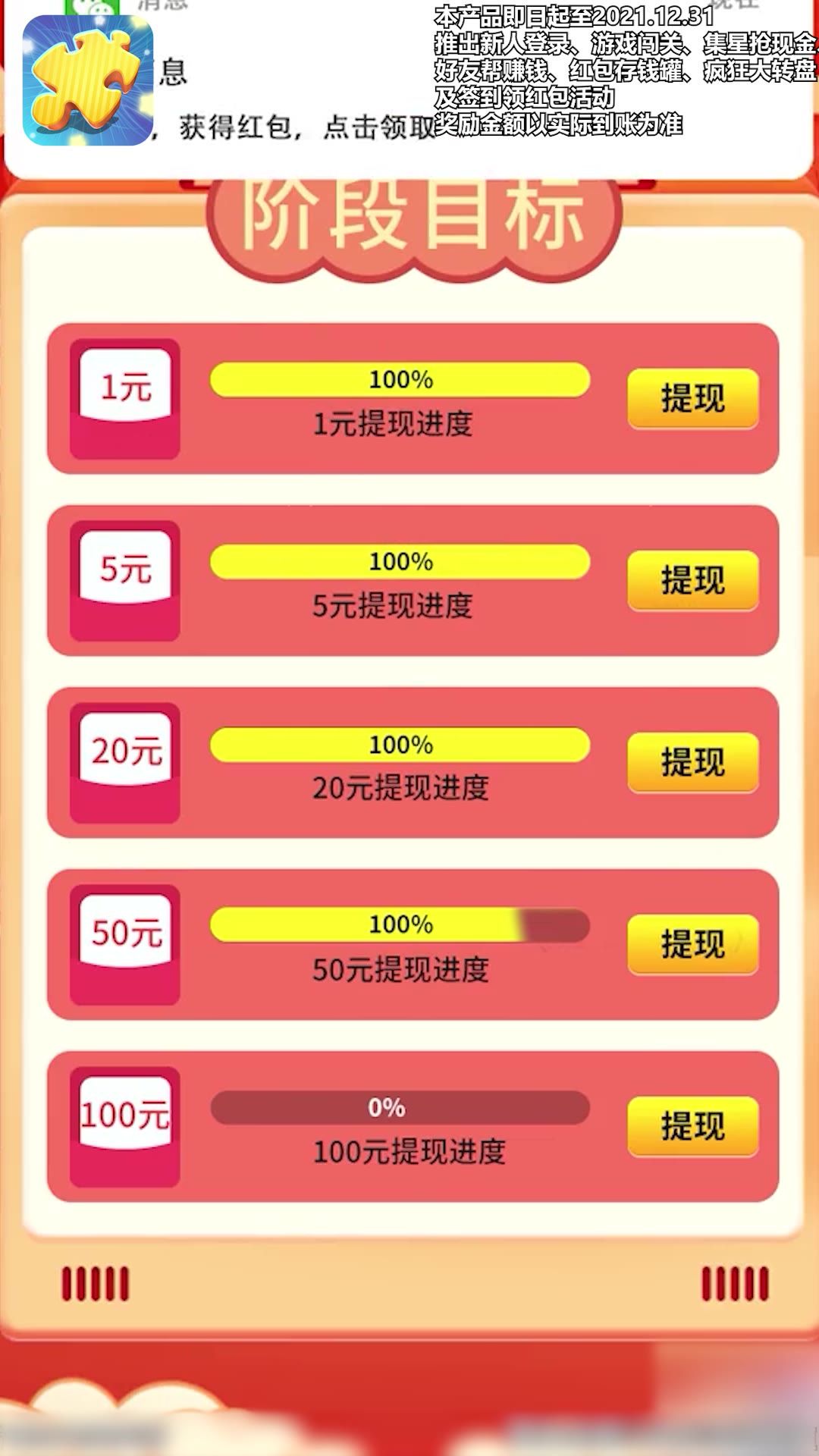 ����ƴƴ��1.9.1���¹ٷ�������ͼ2: