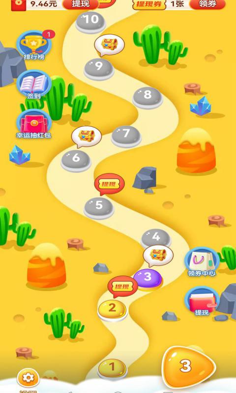 欢乐每一天领红包下载图片1