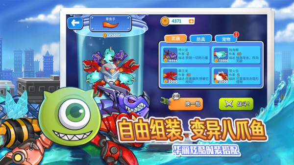 变异八爪鱼游戏安卓版图片1