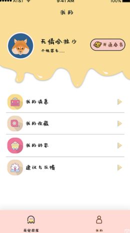 ˹app°ذװͼ2: