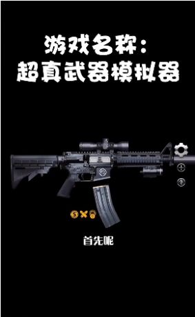 ��������ģ������Ϸ�ֻ���׿��ͼ1: