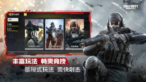 使命召喚手遊141特遣出擊最新版下載圖片2