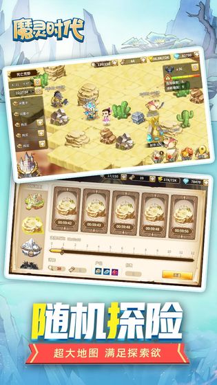 ��«��ħ��ʱ�����ιٷ����°�ͼ3: