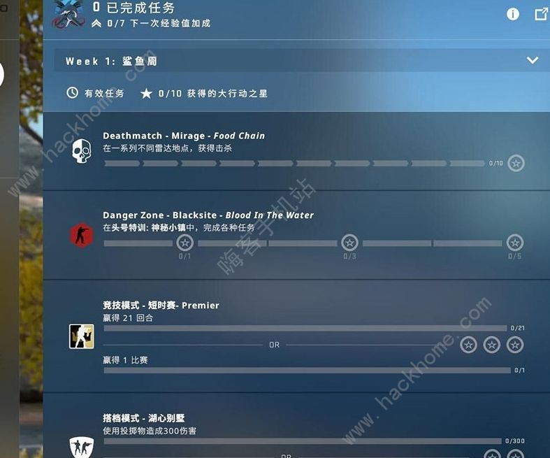 csgo激流大行动任务攻略大全 激流大行动第一周任务完成总汇[多图]图片2