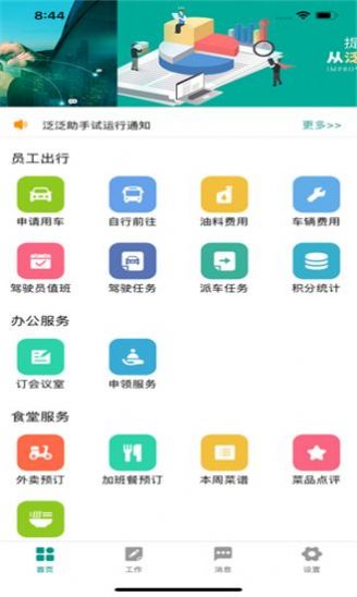 W(wng)app ׿3.1.0°dD2: