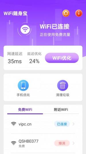 WiFiappͼ2