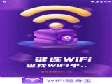 WiFiapp° v1.6.2