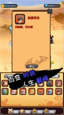 躺赢勇者游戏官方版安装图片3