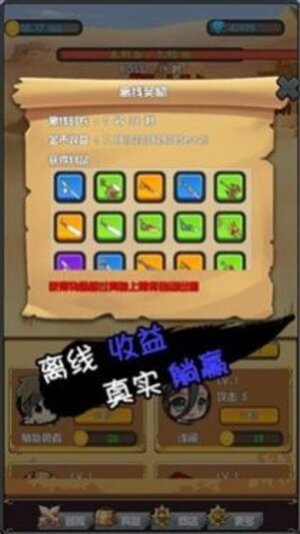 躺赢勇者游戏官方版安装图片2