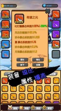 躺赢勇者游戏官方版安装图片1