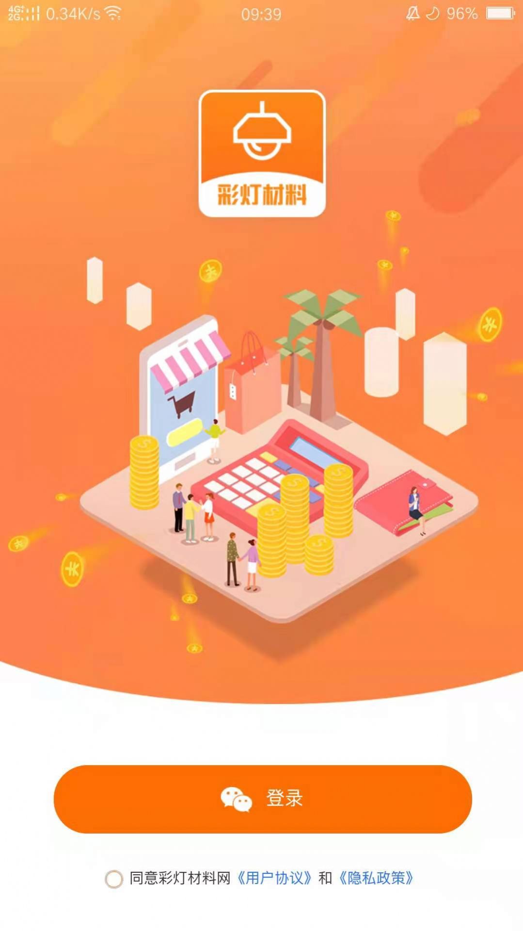 �ʵƲ�����app��׿������ͼ3: