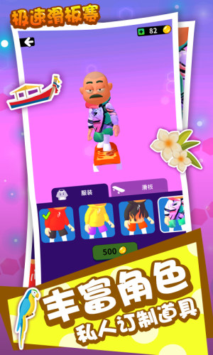 极速滑板赛安卓版游戏图片1