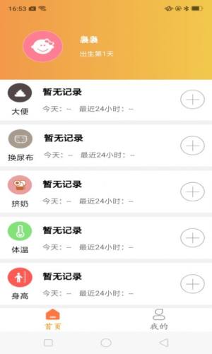 ӛappD2