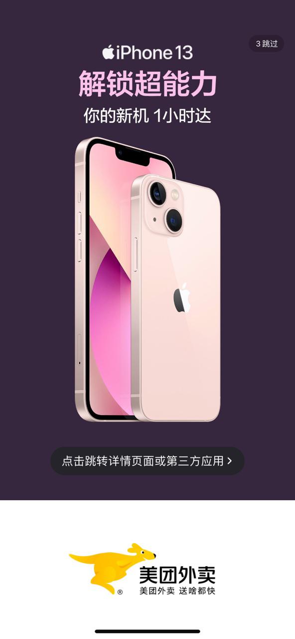 FuiPhone 13F(xin)؛һСr_appٷdD3: