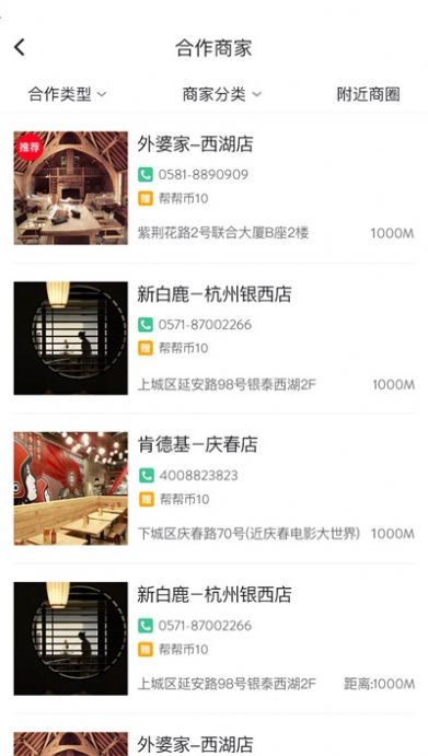 ����̳Ǻ����app�ֻ�������ͼ2: