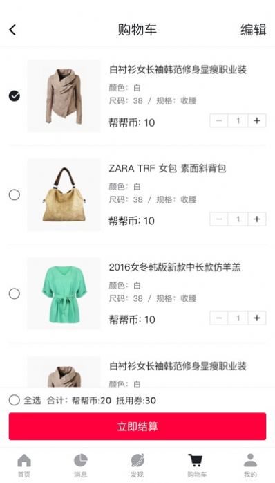 ����̳Ǻ����app�ֻ�������ͼ3: