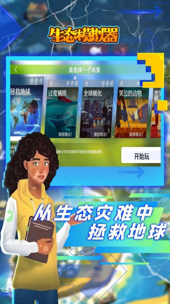 ��̬ģ������Ϸ���°�׿����ͼ2: