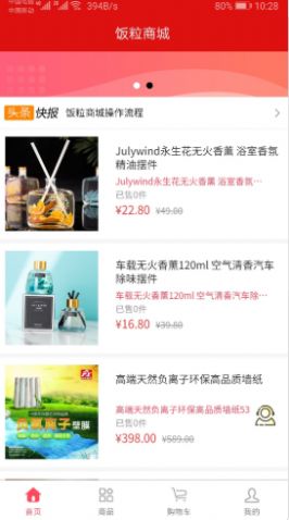 �����̳�app���°�����ͼ2: