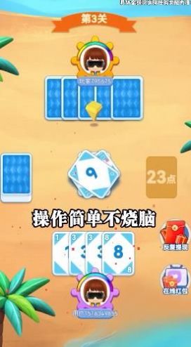 点数大对决红包版图3