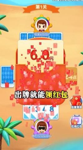 点数大对决游戏红包版图片1