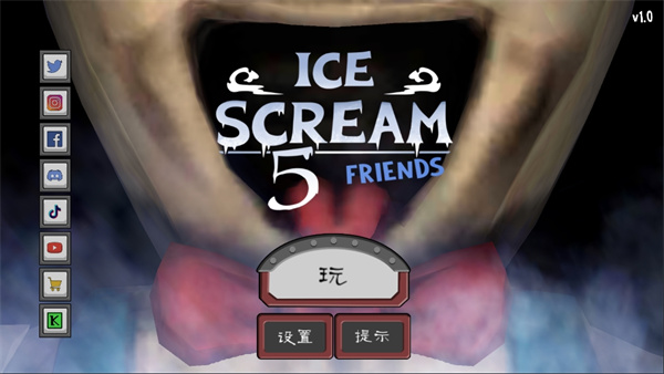 ֲը棨Ice Scream 5ͼ3: