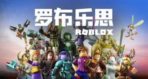 ޲˼(roblox)ʰٷͼƬ1