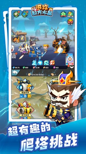 进攻敌方水晶畅快挂机版游戏下载图片1