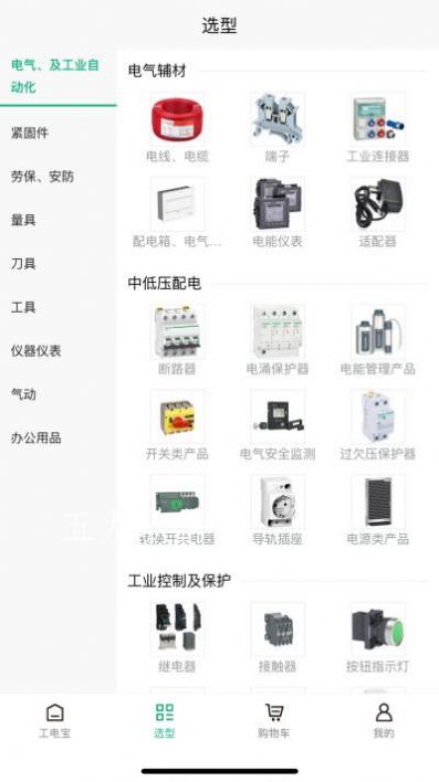 ���걦�̳�app�ٷ�������ͼ2: