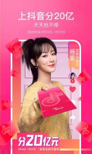 抖音178app最新版本图片1