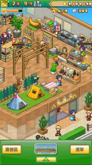 开罗森林露营物语安卓版图片1