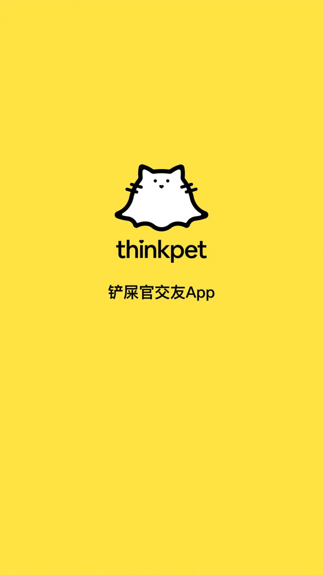 thinkpet APP°ͼ1: