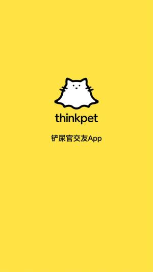 thinkpet APPͼ1