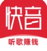 快音Kuaiyin听歌（车载音乐）官方版app2021最新 v5.28.03