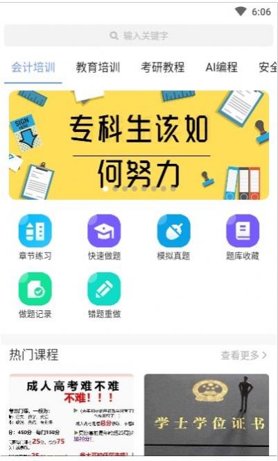 ѧʿappعٷͼ1: