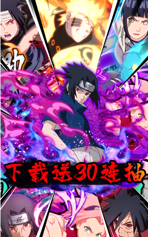 木叶疾风传手游图2